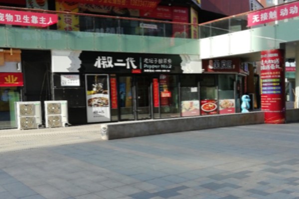 椒二代老坛子酸菜鱼