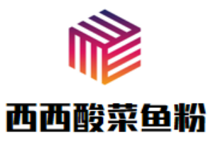 西西酸菜鱼粉加盟
