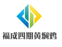 福成四期黄焖鸡加盟