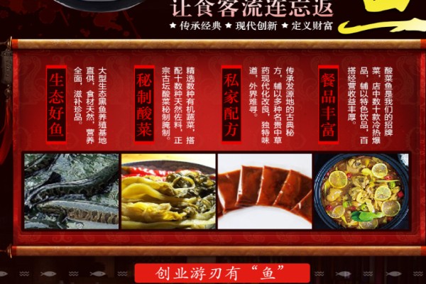 周渝食惦老坛酸菜鱼