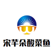 宋芊朵酸菜鱼加盟