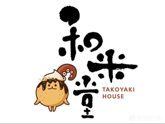 和米堂加盟