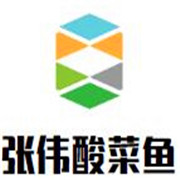 张伟酸菜鱼加盟