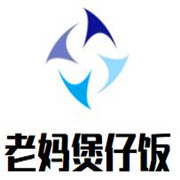 老妈煲仔饭加盟