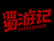蜀游记加盟