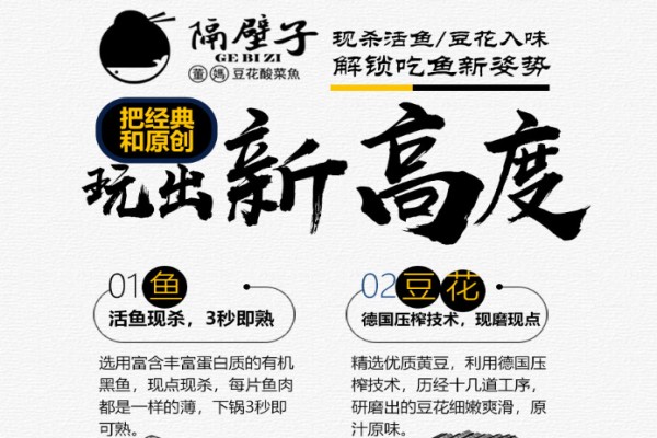 隔壁子董妈豆花酸菜鱼