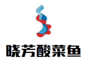 晓芳酸菜鱼加盟