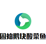 固始鹅块酸菜鱼加盟