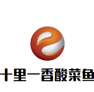 十里一香酸菜鱼加盟