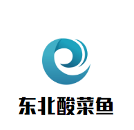 东北酸菜鱼加盟