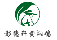 彭德轩黄焖鸡加盟
