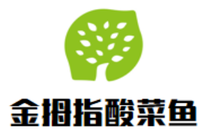 金拇指酸菜鱼加盟