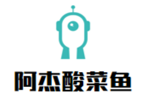 阿杰酸菜鱼加盟