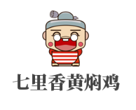 七里香黄焖鸡加盟