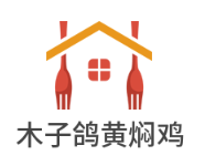 木子鸽黄焖鸡加盟