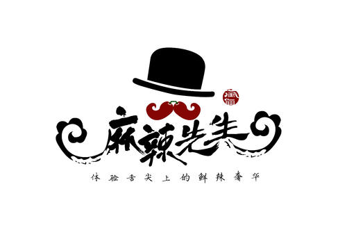 麻辣先生加盟