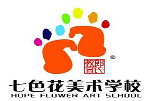 七色花美术培训加盟