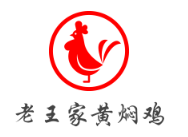 老王家黄焖鸡加盟