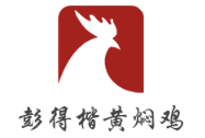 彭得楷黄焖鸡加盟