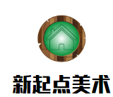 新起点美术加盟