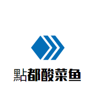 點都酸菜鱼加盟