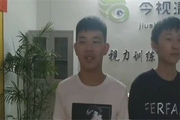 今视清视力保健