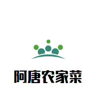 阿唐农家菜数积香酸菜鱼加盟