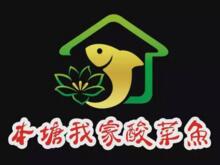 本塘我家酸菜鱼加盟
