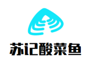 苏记酸菜鱼加盟