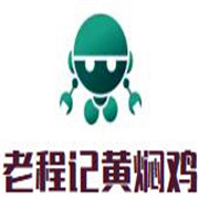 老程记黄焖鸡米饭加盟