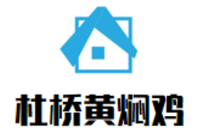 杜桥黄焖鸡米饭加盟