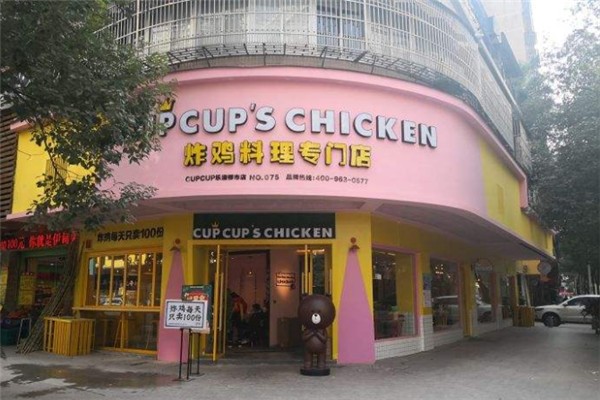 cupcup炸鸡杯