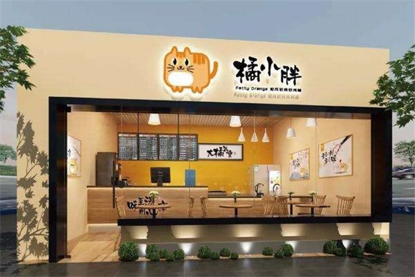 橘小胖和风奶茶炸货铺