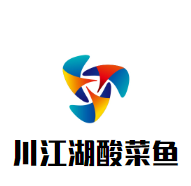 川江湖酸菜鱼加盟