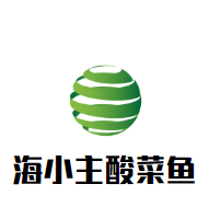 海小主酸菜鱼加盟