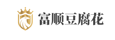 富顺豆腐花加盟