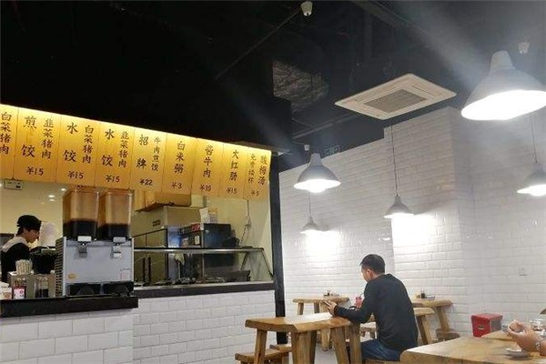 牛蛮煎饺
