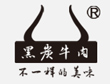 黑炭牛肉加盟