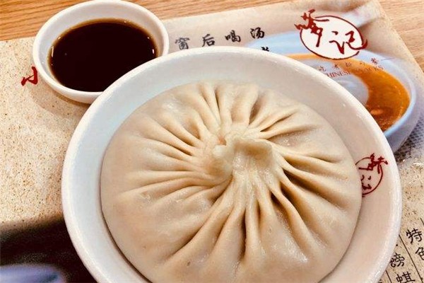 嗲记汤包馆