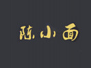 陈小面加盟