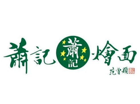 河南萧记烩面加盟