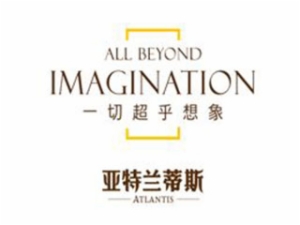 亚特兰蒂斯酒店加盟