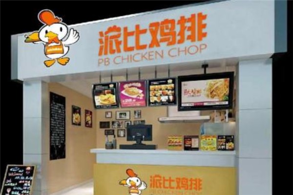 派比鸡排