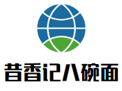 昔香记八碗面加盟
