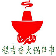 程吉香火锅串串加盟