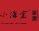 小海堂啫啫加盟