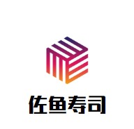 佐鱼寿司加盟