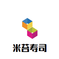 米苔寿司加盟