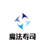 魔法寿司加盟