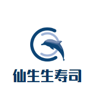 仙生生寿司加盟